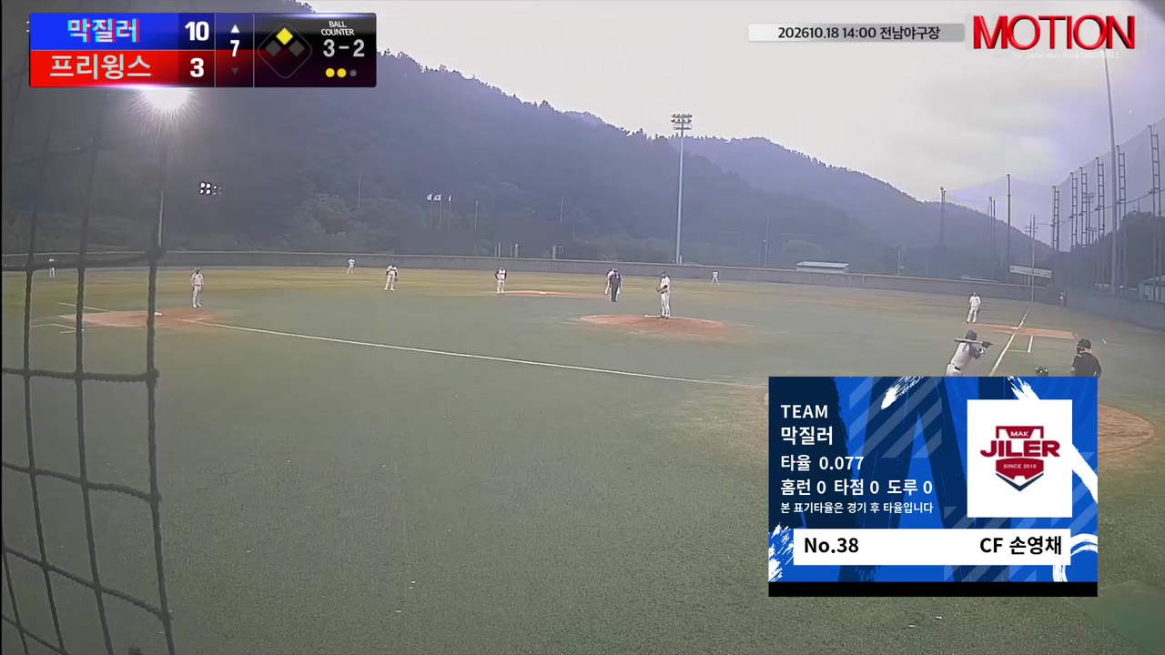 손영채(38번, 막질러) 볼넷 클립 | vs 프리윙스 | 10/18 (전남야구장)