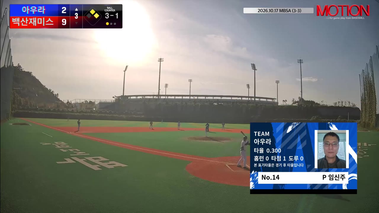 아우라 주요 플레이 모음 | vs 백산재미스 | 10/17 (신축구장)