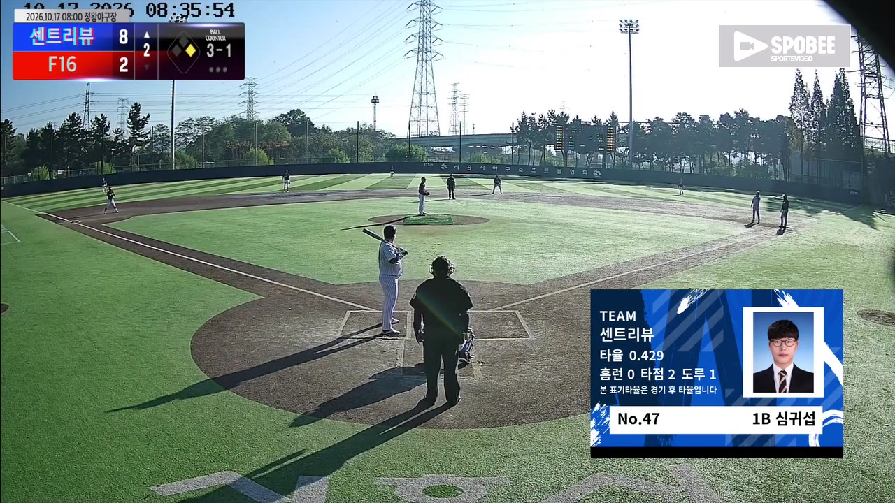 심귀섭(47번, 센트리뷰) 1루타 클립 | vs F16 | 10/17 (정왕야구장)
