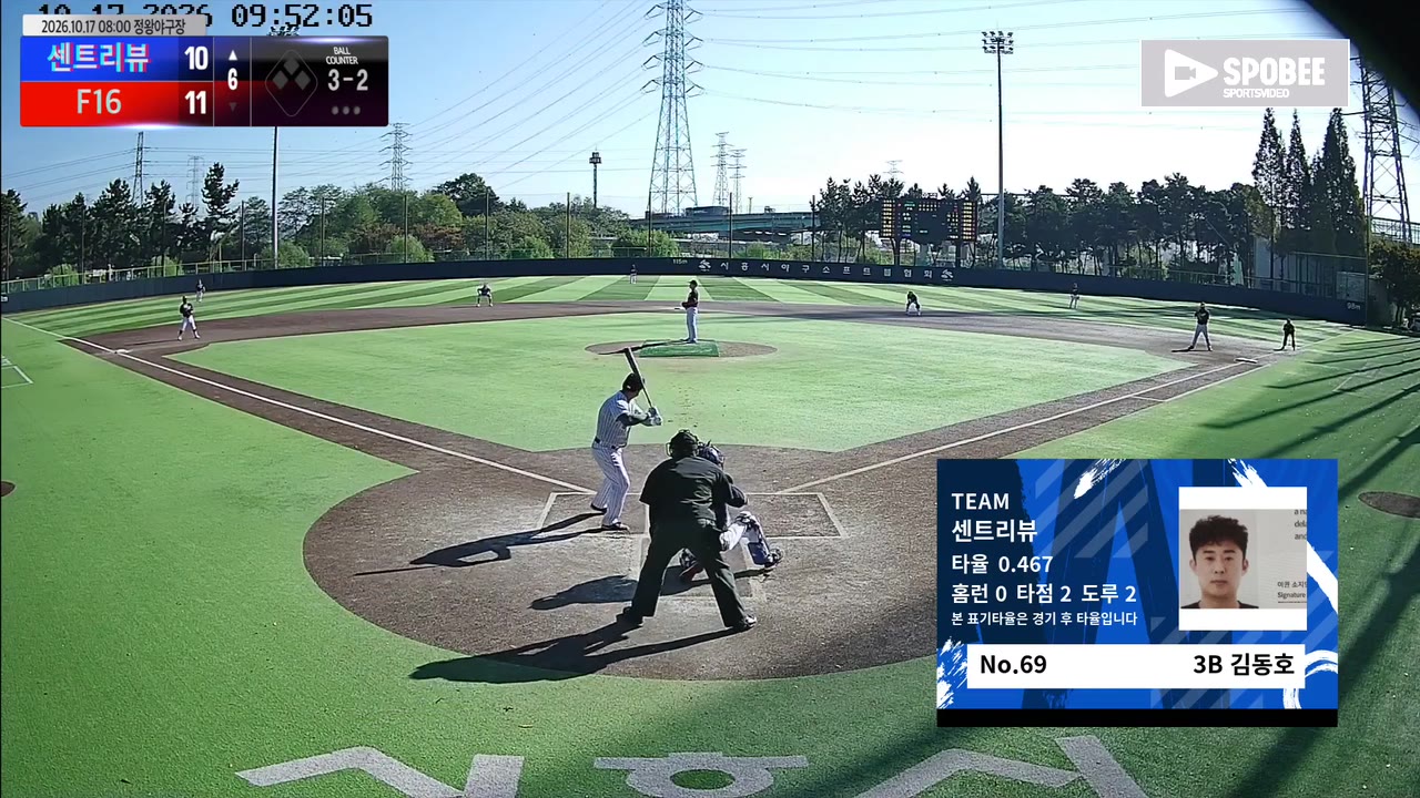 김동호(69번, 센트리뷰) 사구 클립 | vs F16 | 10/17 (정왕야구장)