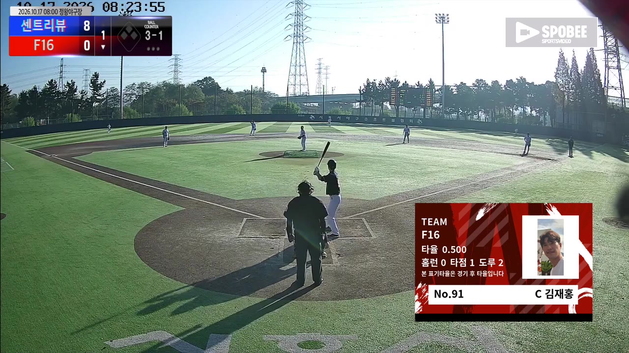 김재홍(91번, F16) 볼넷 클립 | vs 센트리뷰 | 10/17 (정왕야구장)