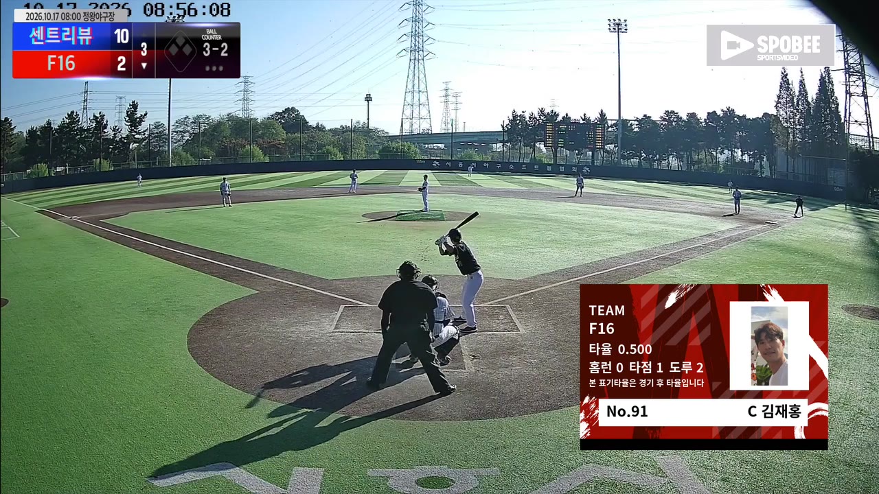 김재홍(91번, F16) 볼넷 클립 | vs 센트리뷰 | 10/17 (정왕야구장)