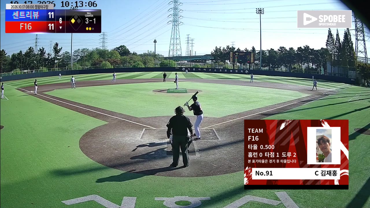 김재홍(91번, F16) 볼넷 클립 | vs 센트리뷰 | 10/17 (정왕야구장)