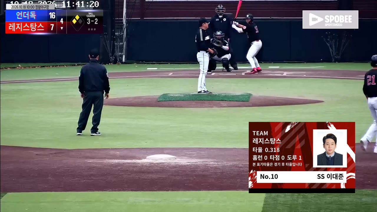 이대준(10번, 레지스탕스) 볼넷 클립 | vs 언더독 | 10/18 (정왕야구장)