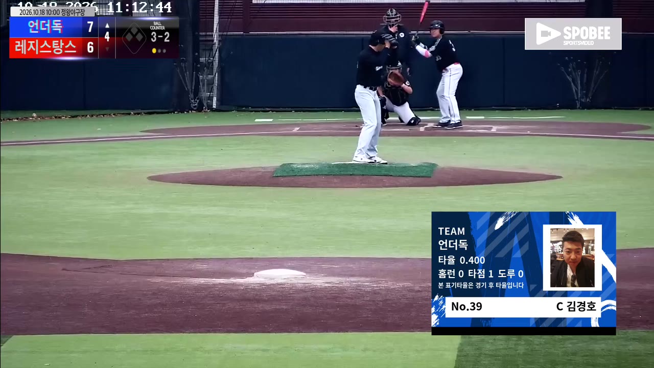 김경호(39번, 언더독) 볼넷 클립 | vs 레지스탕스 | 10/18 (정왕야구장)