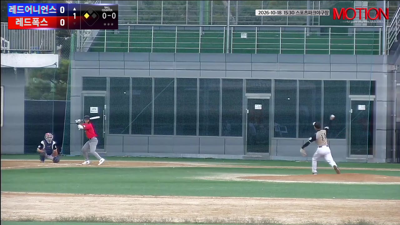 김현호(17번, 레드어니언스) 희생플라이 클립 | vs 레드폭스 | 10/18 (스포츠파크야구장)
