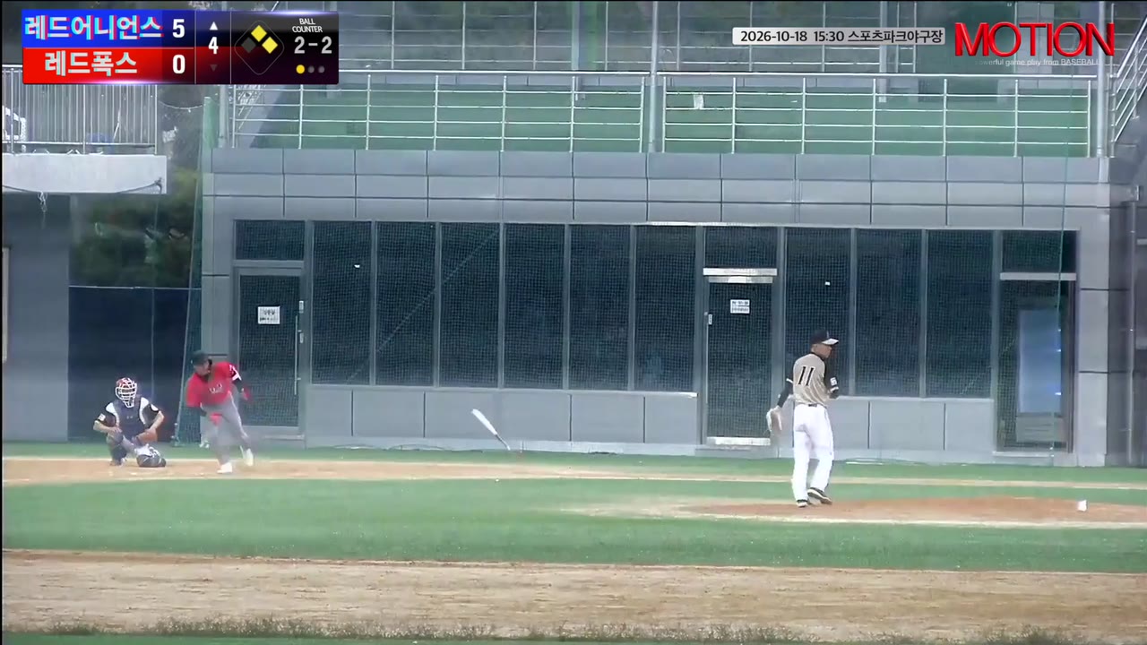 레드어니언스 주요 플레이 모음 | vs 레드폭스 | 10/18 (스포츠파크야구장)