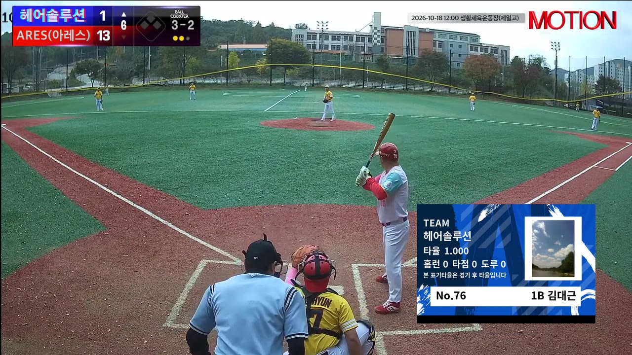 김대근(76번, 헤어솔루션) 3루타 클립 | vs ARES(아레스) | 10/18 (생활체육운동장(제일고))