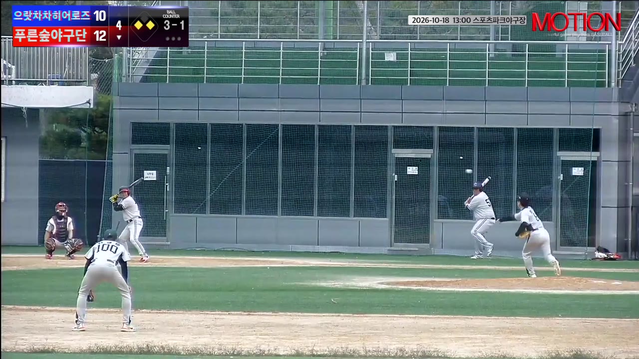 이상현(72번, 푸른숲야구단) 볼넷 클립 | vs 으랏차차히어로즈 | 10/18 (스포츠파크야구장)