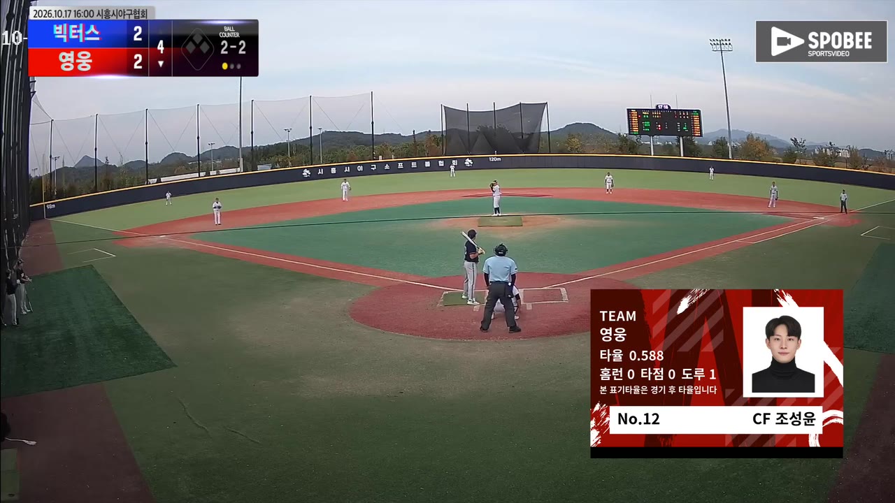 조성윤(12번, 영웅) 1루타 클립 | vs 빅터스 | 10/17 (에코피아야구장)