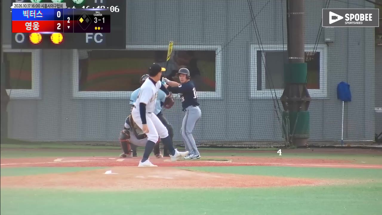 양해준(18번, 영웅) 볼넷 클립 | vs 빅터스 | 10/17 (에코피아야구장)