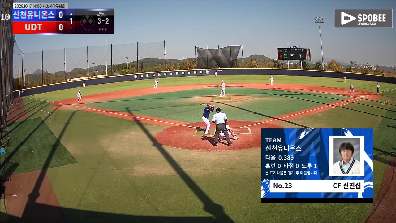 신진섭(23번, 신천유니온스) 볼넷 클립 | vs UDT | 10/17 (에코피아야구장)
