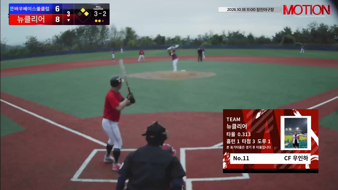 우인하(11번, 뉴클리어) 볼넷 클립 | vs 뜬바우베이스볼클럽 | 10/18 (창진야구장)