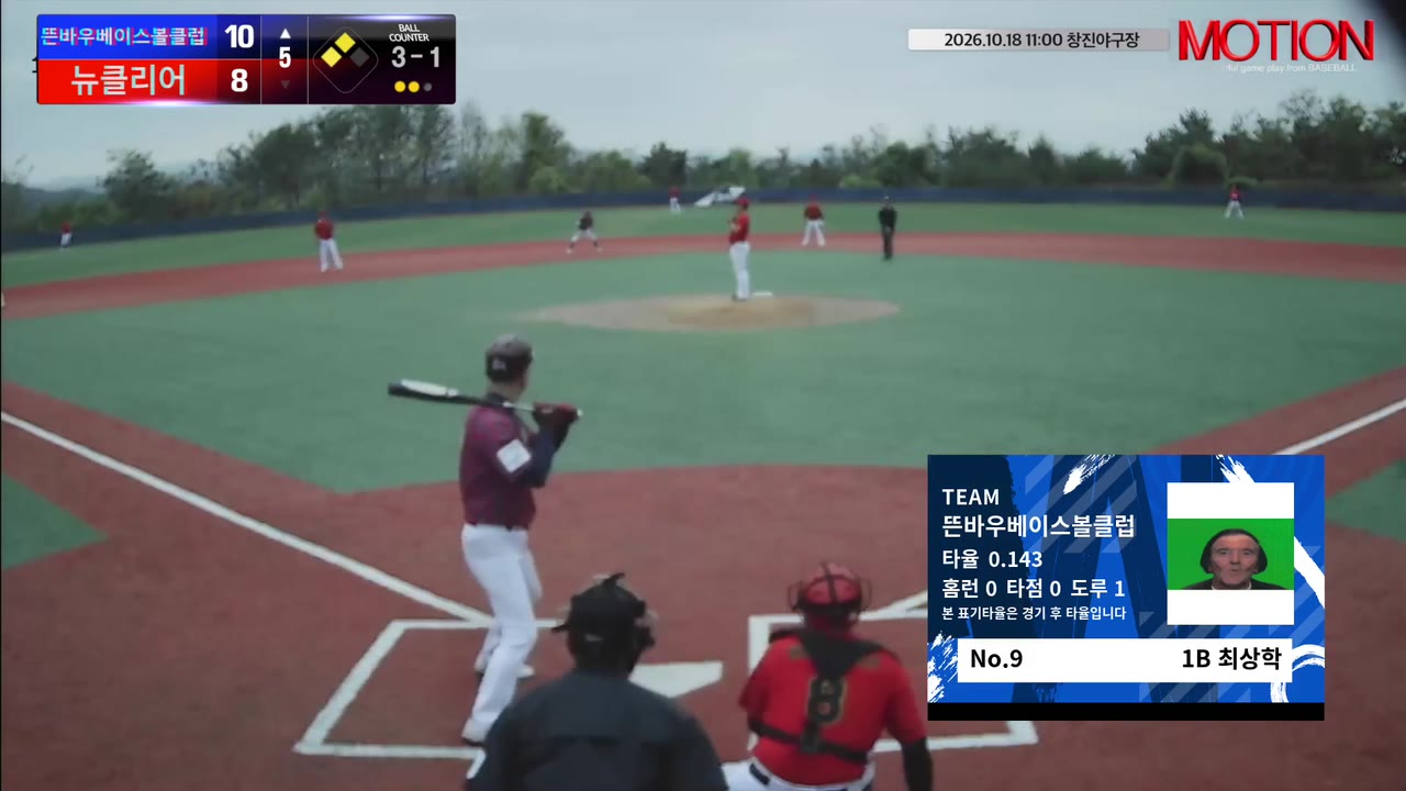 최상학(9번, 뜬바우베이스볼클럽) 1루타 클립 | vs 뉴클리어 | 10/18 (창진야구장)