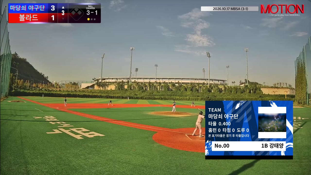 강태양(0번, 마당쇠 야구단) 1루타 클립 | vs 볼라드 | 10/17 (신축구장)