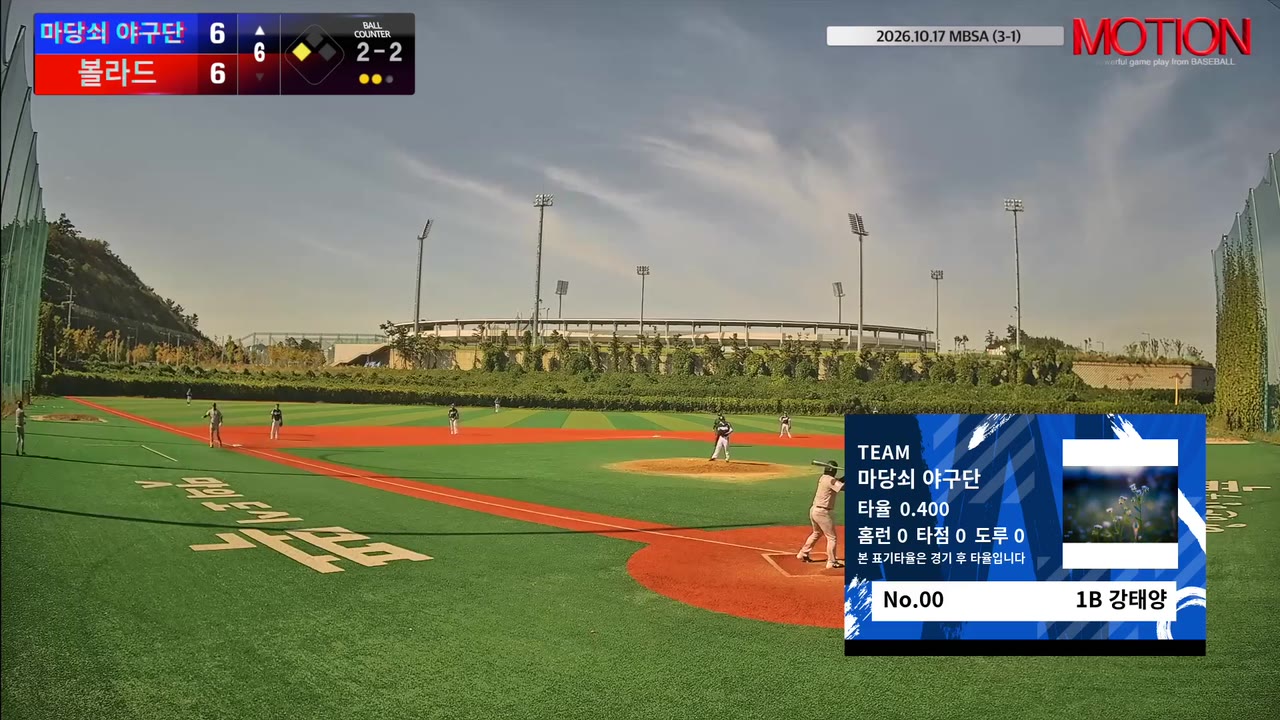 강태양(0번, 마당쇠 야구단) 3루타 클립 | vs 볼라드 | 10/17 (신축구장)