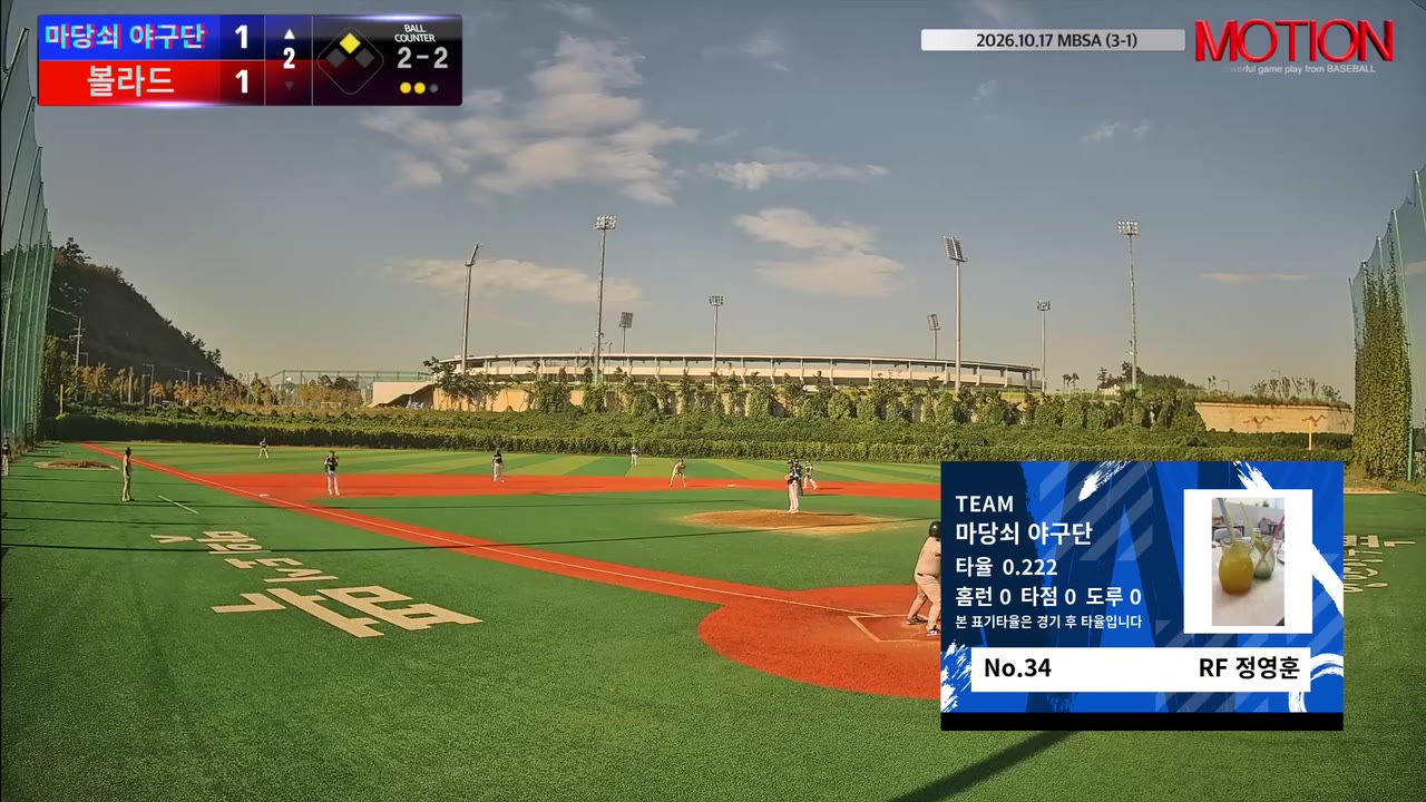 정영훈(34번, 마당쇠 야구단) 1루타 클립 | vs 볼라드 | 10/17 (신축구장)