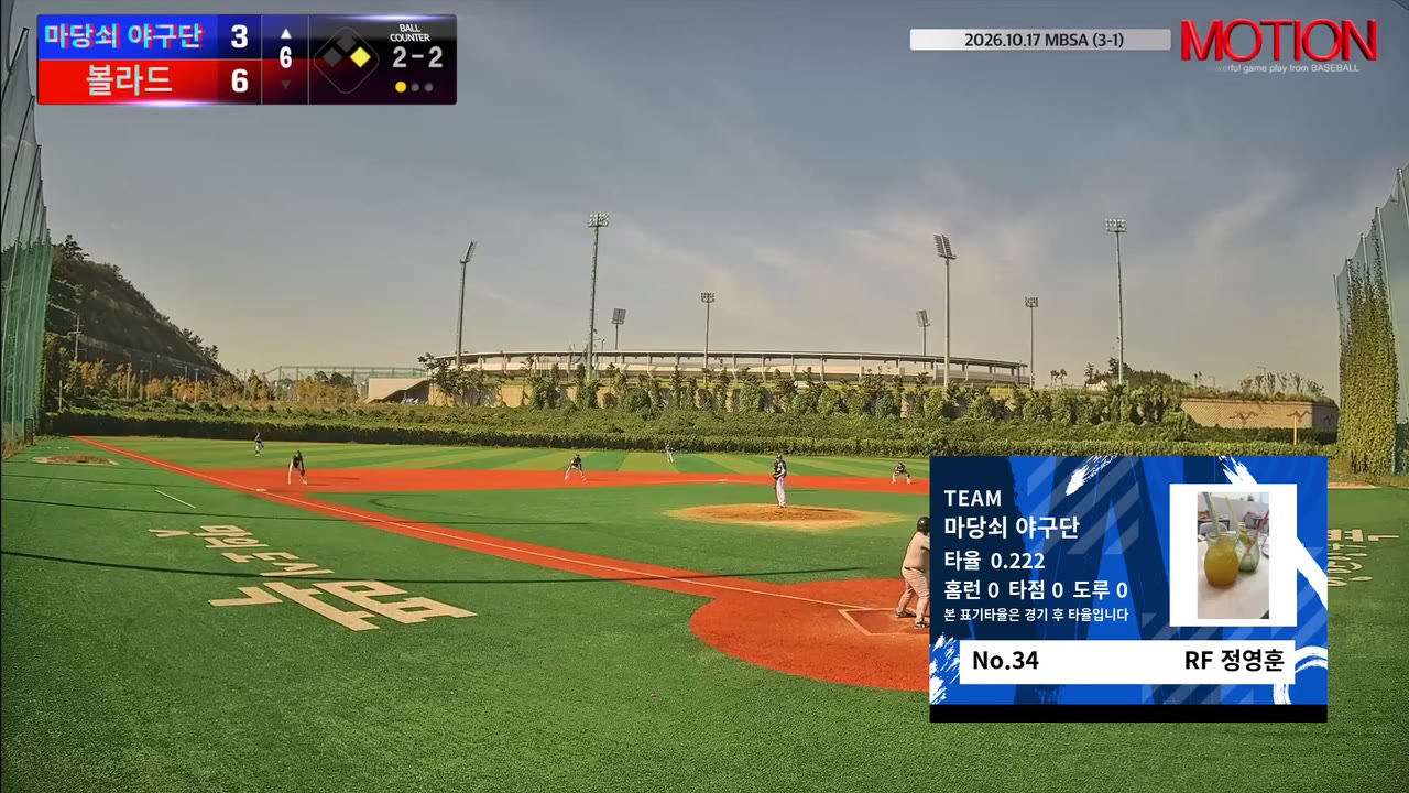 정영훈(34번, 마당쇠 야구단) 사구 클립 | vs 볼라드 | 10/17 (신축구장)