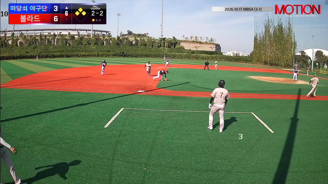 마당쇠 야구단 주요 플레이 모음 | vs 볼라드 | 10/17 (신축구장)