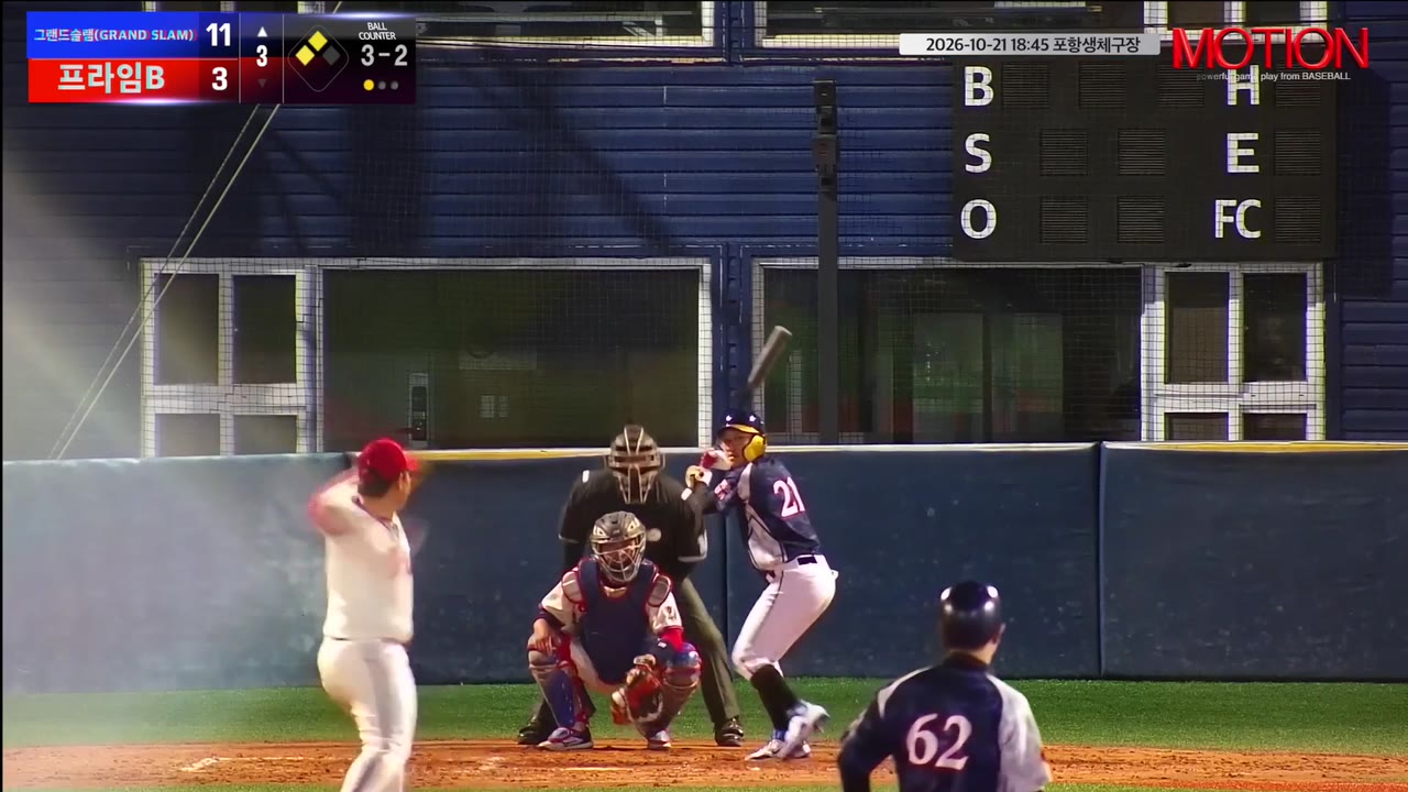 김상신(21번, 그랜드슬램(GRAND SLAM)) 볼넷 클립 | vs 프라임B | 10/21 (포항생체구장)