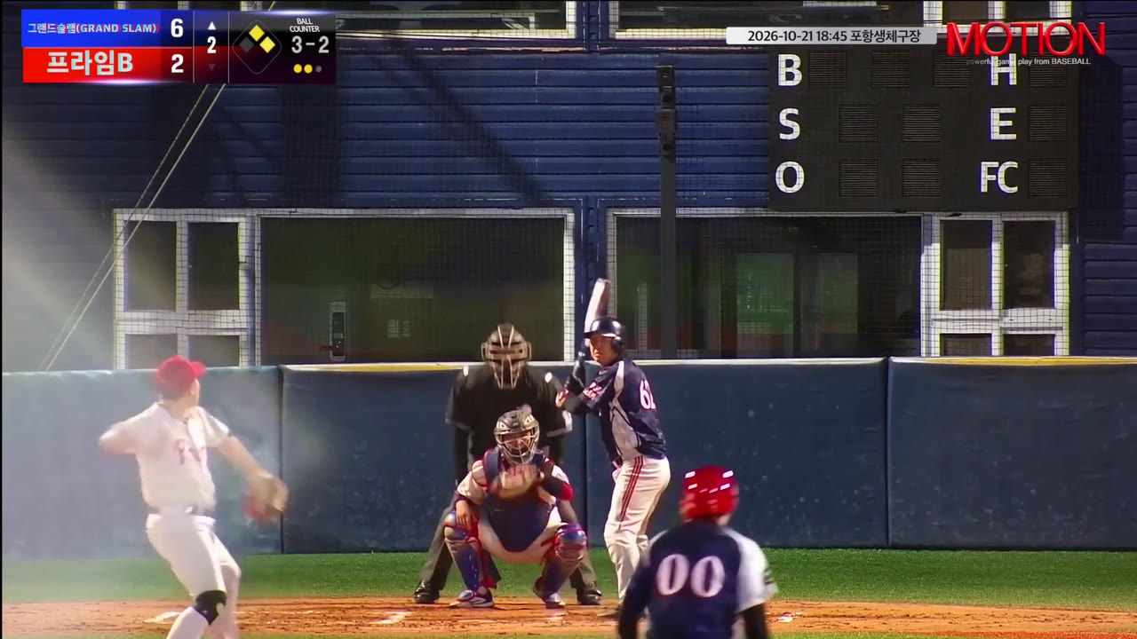 함석만(62번, 그랜드슬램(GRAND SLAM)) 타격방해 클립 | vs 프라임B | 10/21 (포항생체구장)