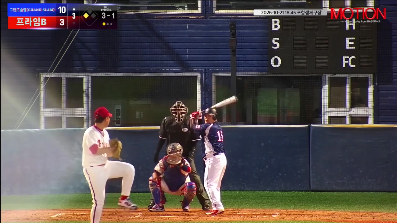 윤정우(15번, 그랜드슬램(GRAND SLAM)) 볼넷 클립 | vs 프라임B | 10/21 (포항생체구장)