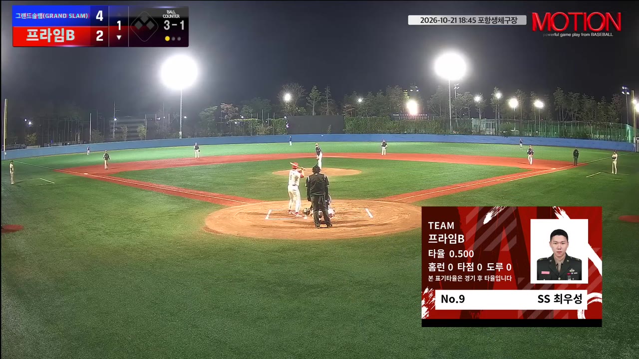 최우성(9번, 프라임B) 1루타 클립 | vs 그랜드슬램(GRAND SLAM) | 10/21 (포항생체구장)