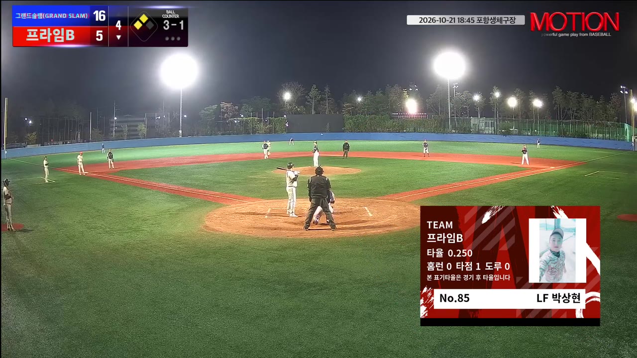 박상현(85번, 프라임B) 볼넷 클립 | vs 그랜드슬램(GRAND SLAM) | 10/21 (포항생체구장)