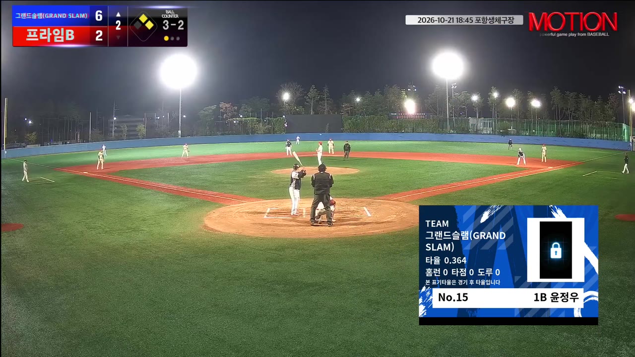 그랜드슬램(GRAND SLAM) 주요 플레이 모음 | vs 프라임B | 10/21 (포항생체구장)